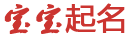 妙想云坊起名网